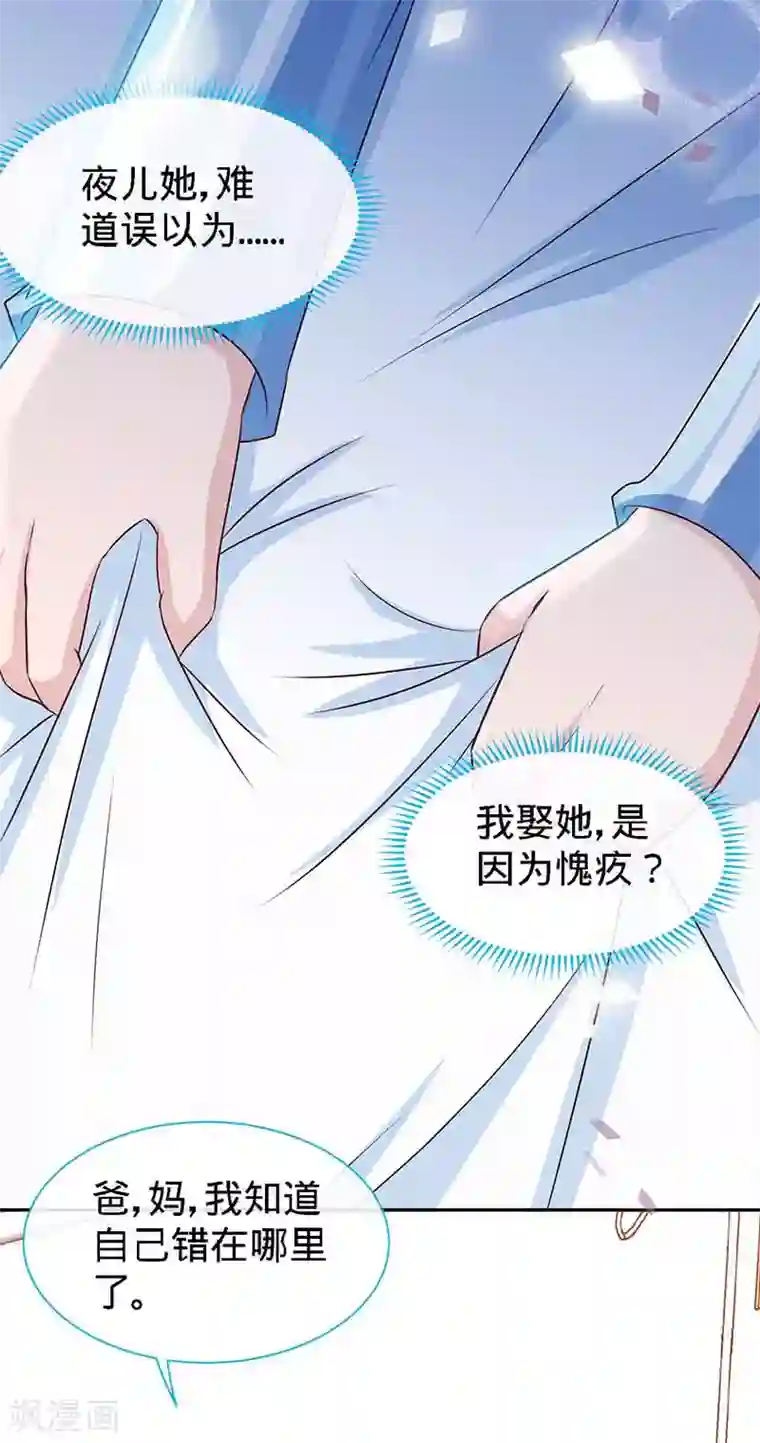 极品辣妈不好惹第66话 日记，心尖一颤