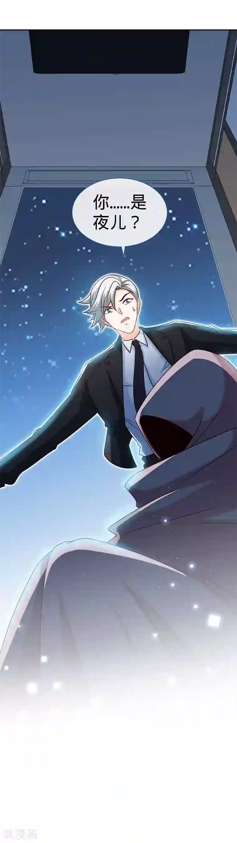 极品辣妈不好惹第66话 日记，心尖一颤