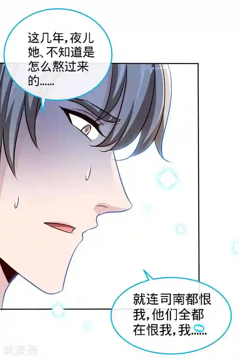 极品辣妈不好惹第66话 日记，心尖一颤