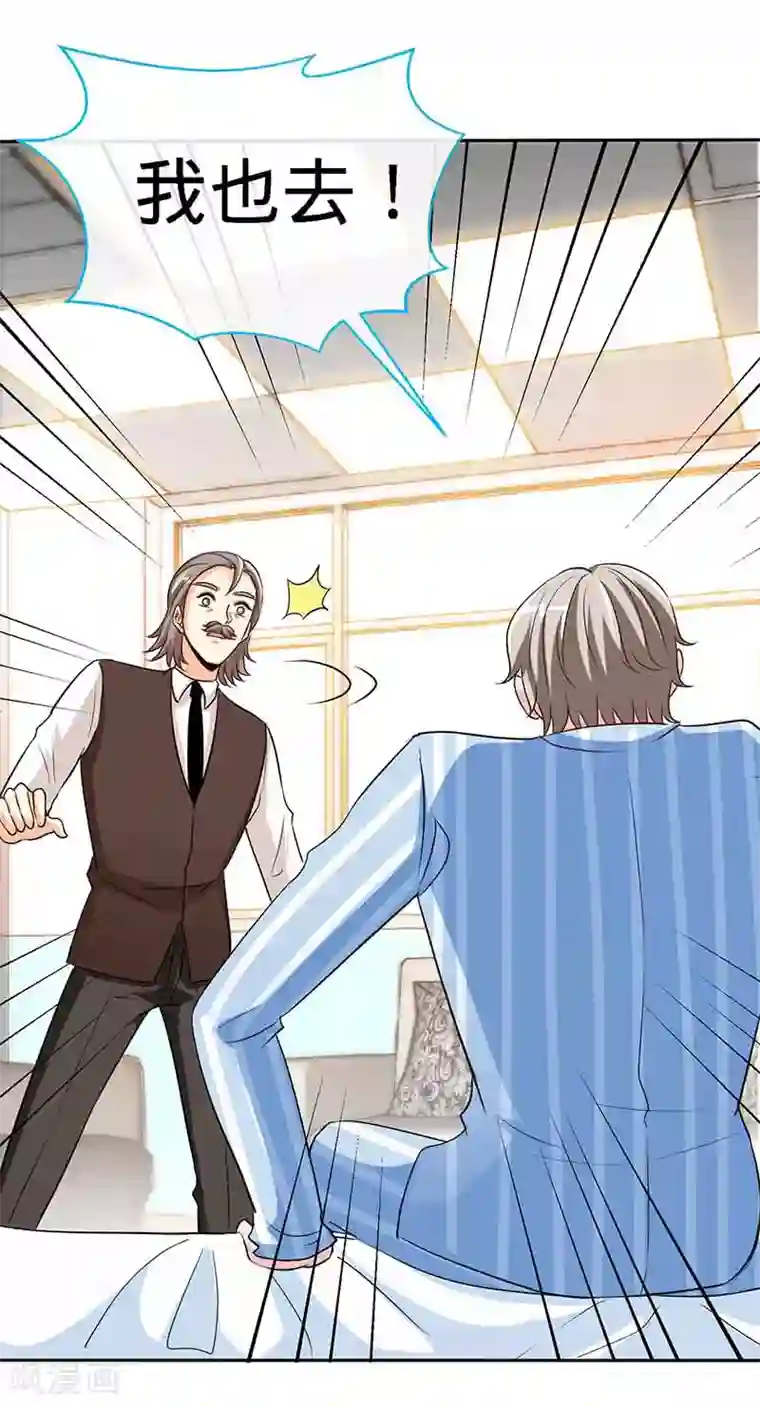 极品辣妈不好惹第66话 日记，心尖一颤