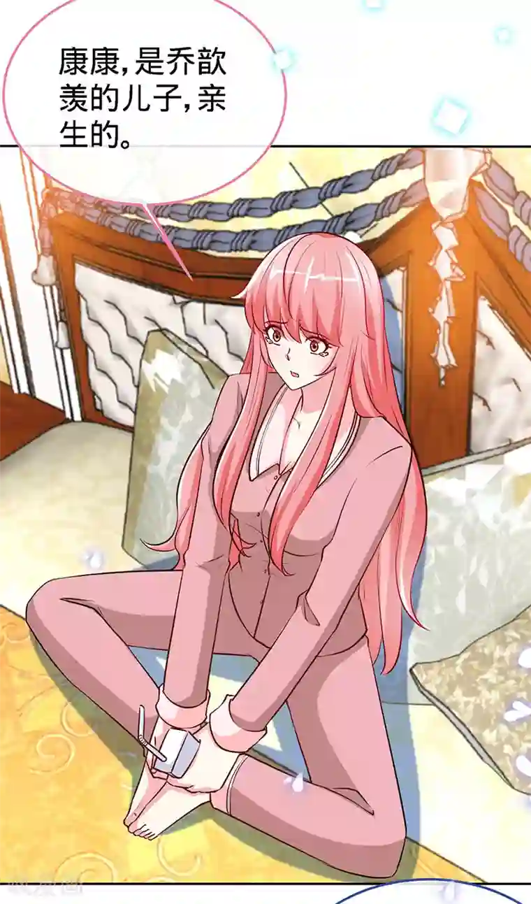 极品辣妈不好惹第67话 爬上他的床