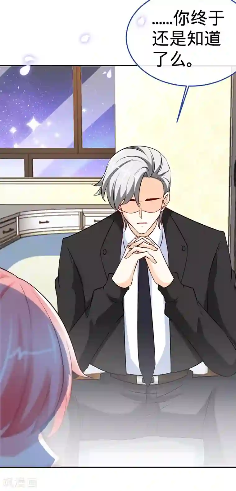 极品辣妈不好惹第67话 爬上他的床