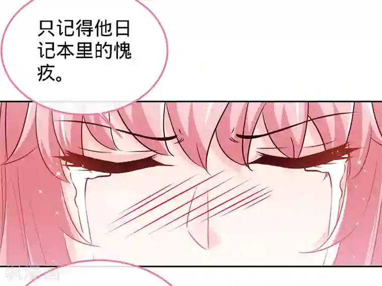 极品辣妈不好惹第67话 爬上他的床