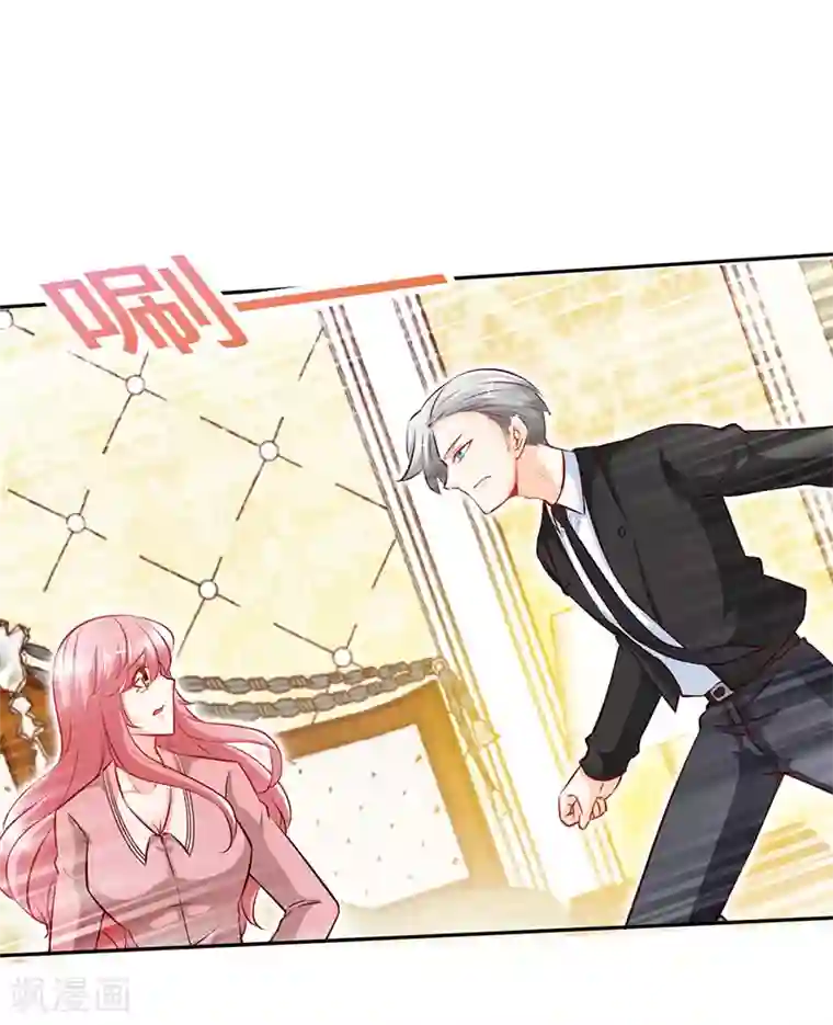 极品辣妈不好惹第67话 爬上他的床