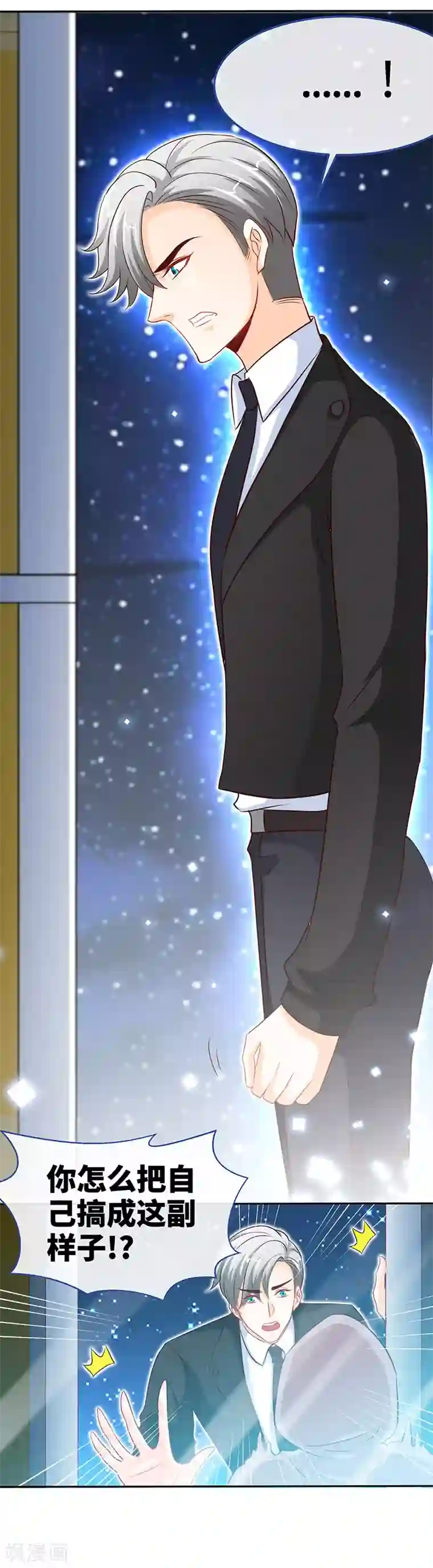 极品辣妈不好惹第67话 爬上他的床