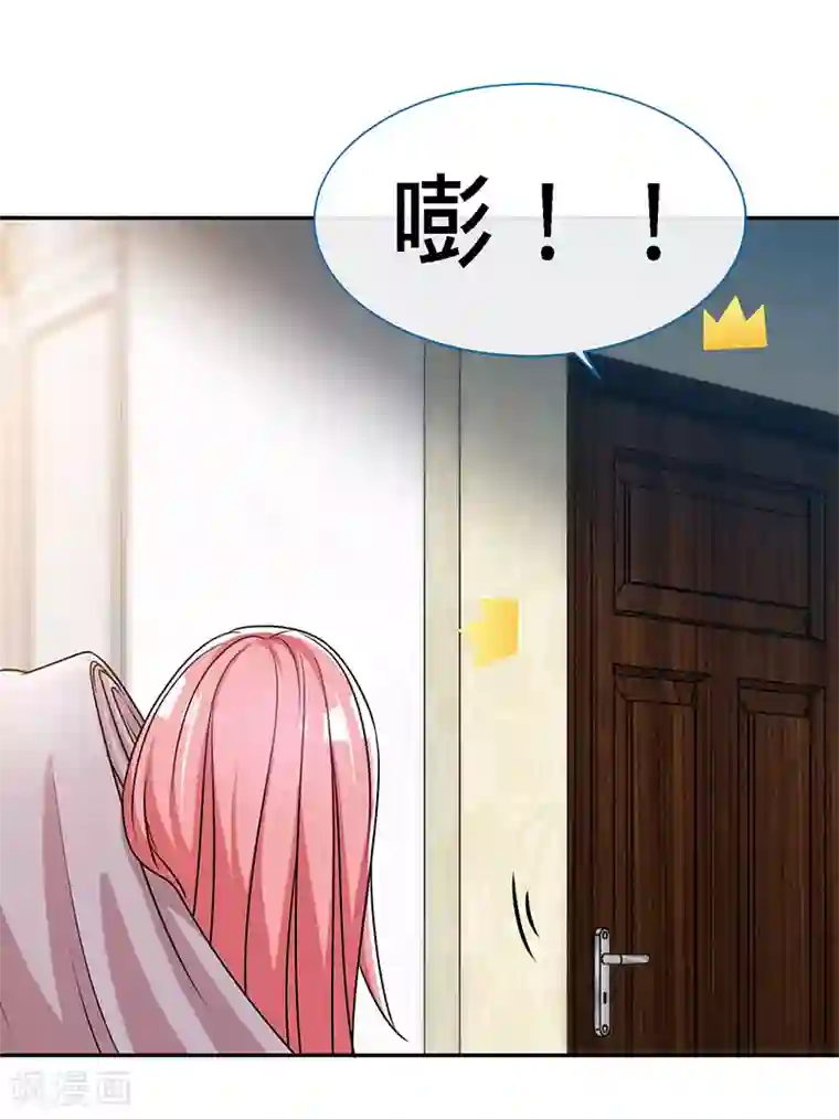 极品辣妈不好惹第67话 爬上他的床