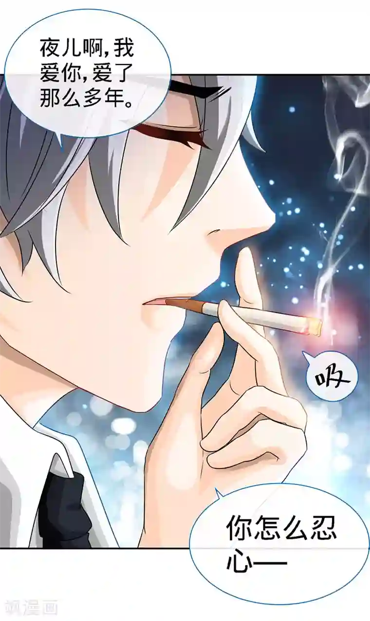 极品辣妈不好惹第67话 爬上他的床