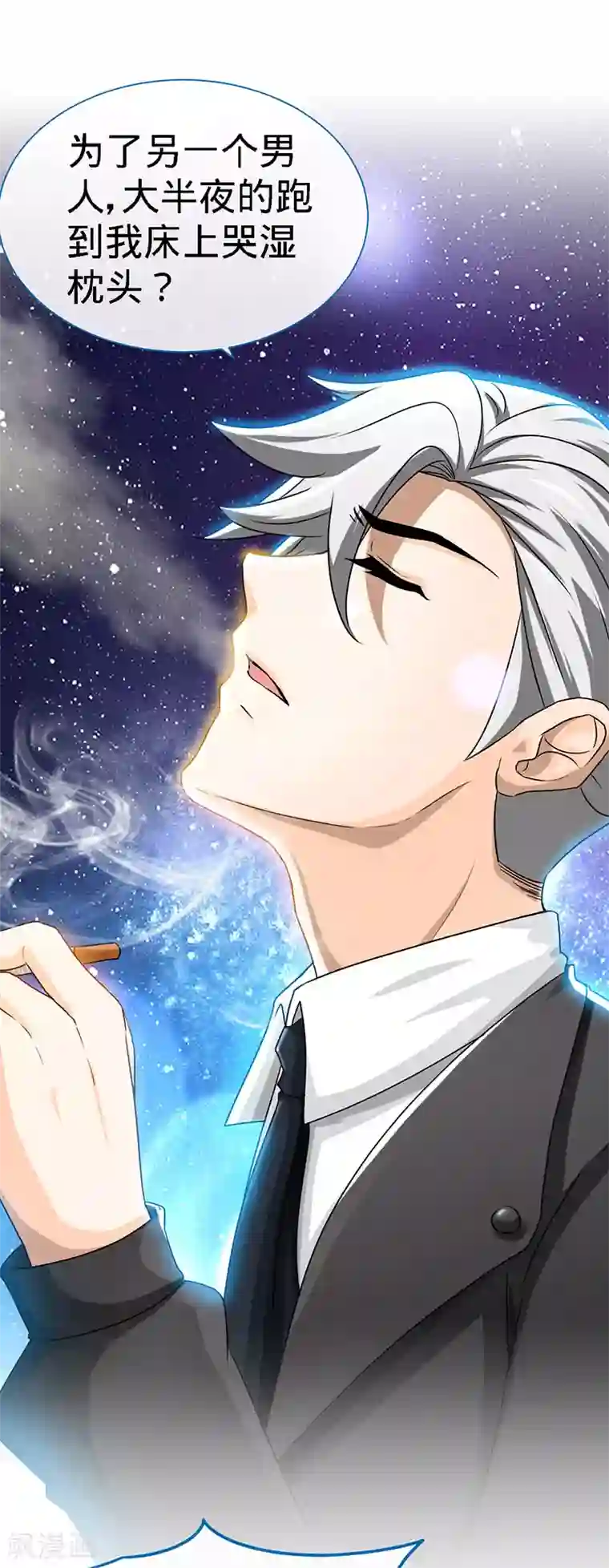 极品辣妈不好惹第67话 爬上他的床