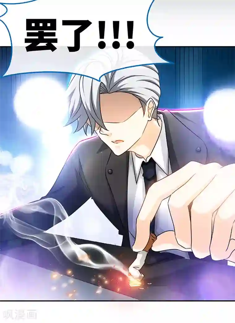 极品辣妈不好惹第67话 爬上他的床