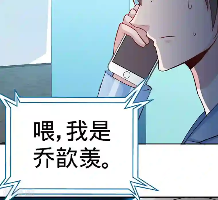 极品辣妈不好惹第67话 爬上他的床