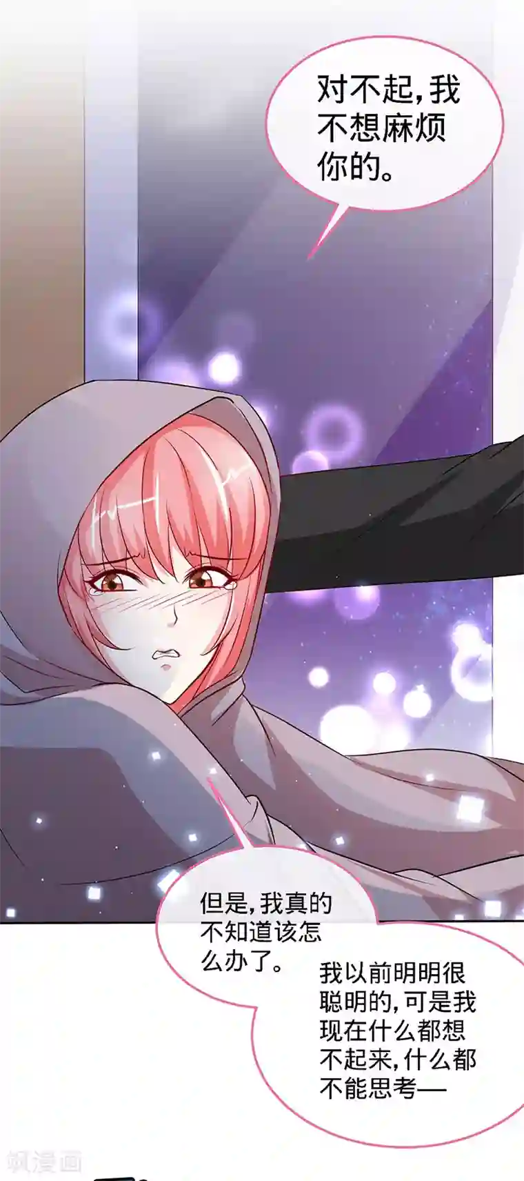 极品辣妈不好惹第67话 爬上他的床