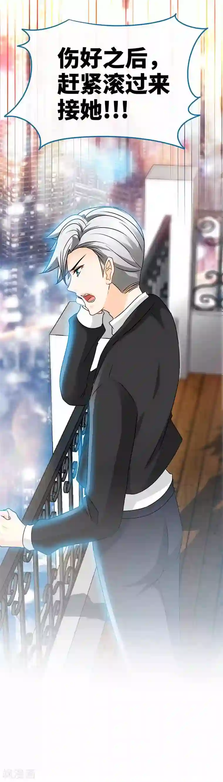 极品辣妈不好惹第67话 爬上他的床