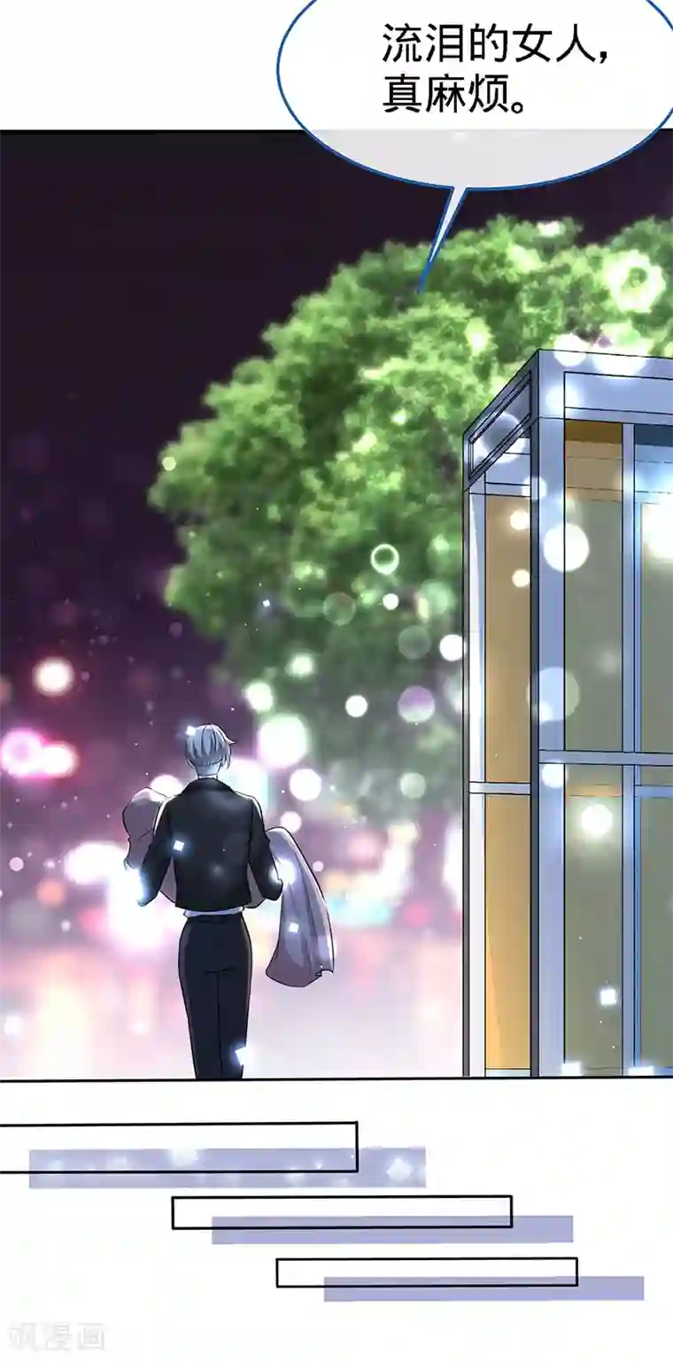 极品辣妈不好惹第67话 爬上他的床