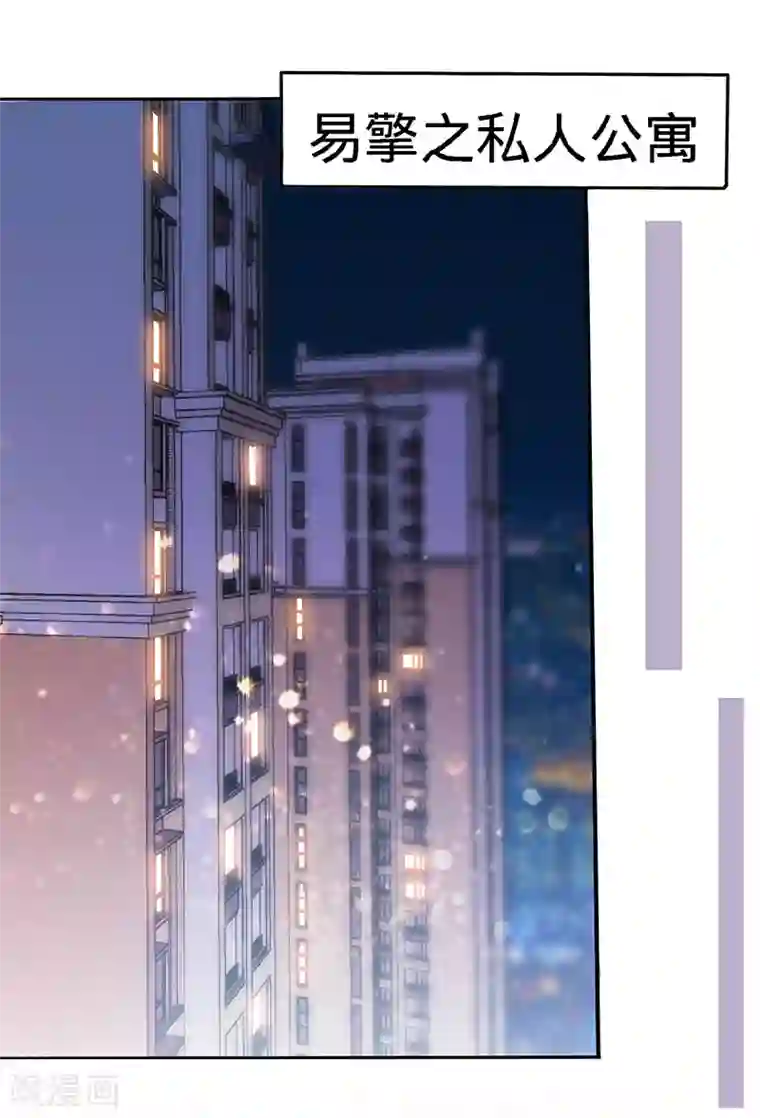 极品辣妈不好惹第67话 爬上他的床