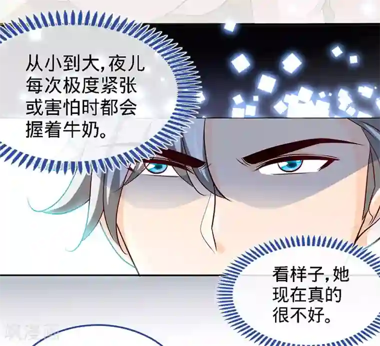 极品辣妈不好惹第67话 爬上他的床