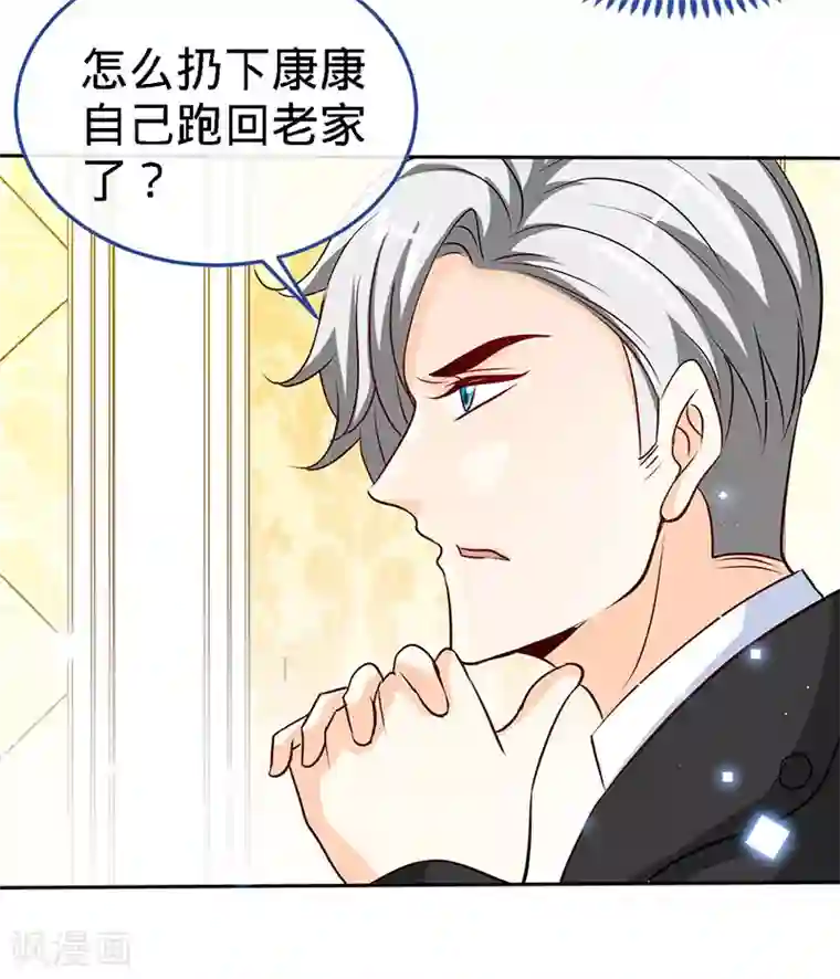 极品辣妈不好惹第67话 爬上他的床