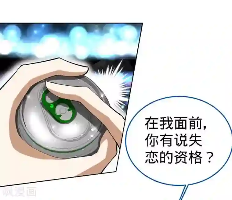 极品辣妈不好惹第68话 暗恋本就是独角戏