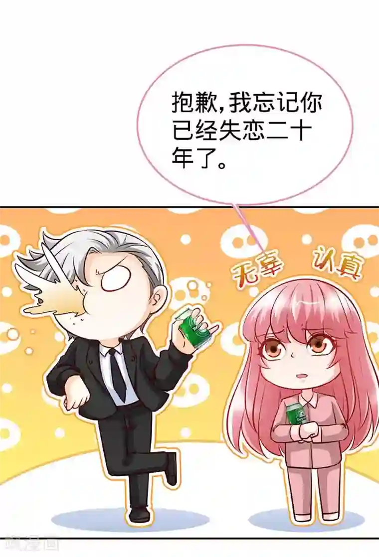 极品辣妈不好惹第68话 暗恋本就是独角戏