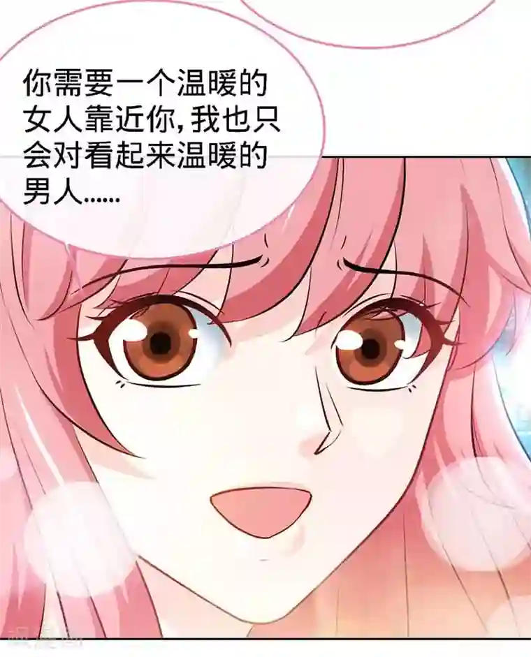 极品辣妈不好惹第68话 暗恋本就是独角戏