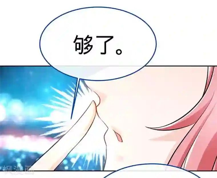 极品辣妈不好惹第68话 暗恋本就是独角戏