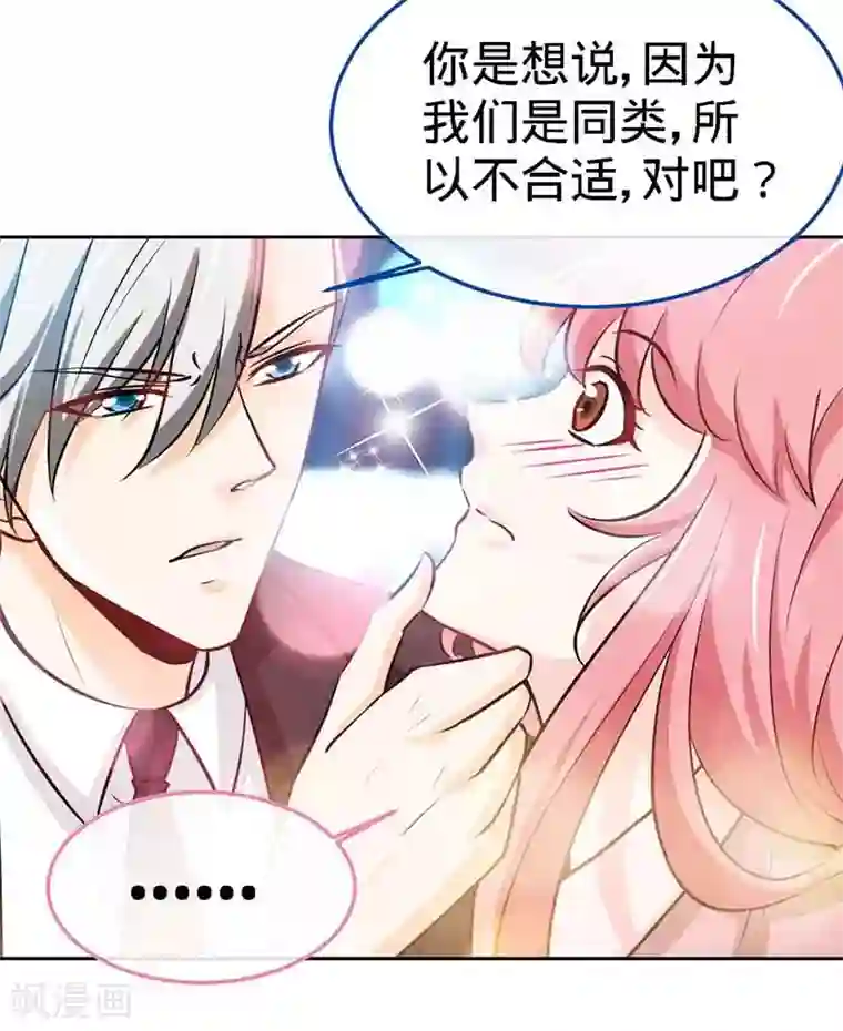 极品辣妈不好惹第68话 暗恋本就是独角戏