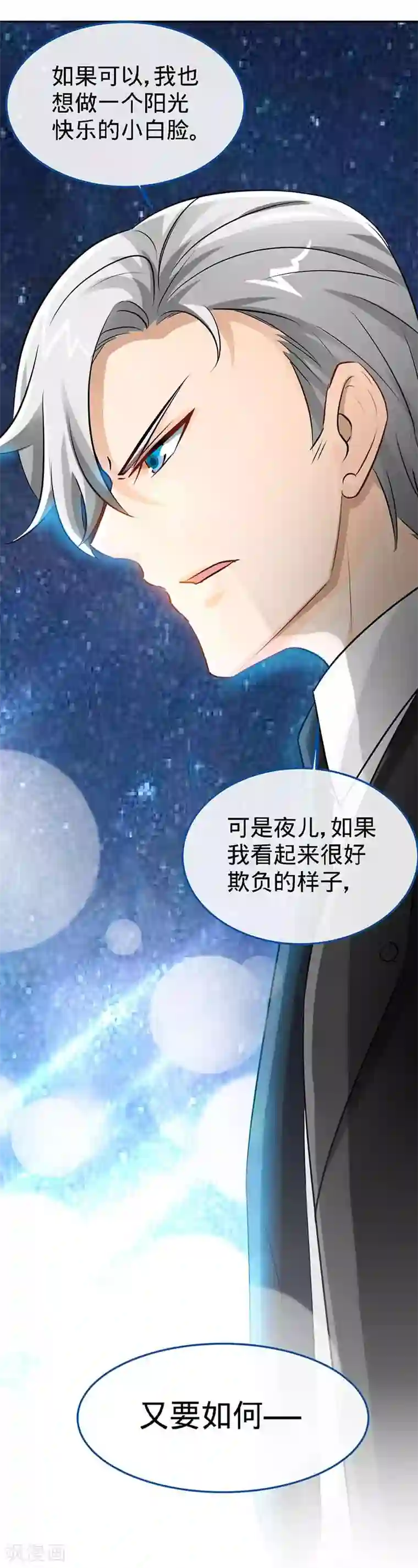 极品辣妈不好惹第68话 暗恋本就是独角戏