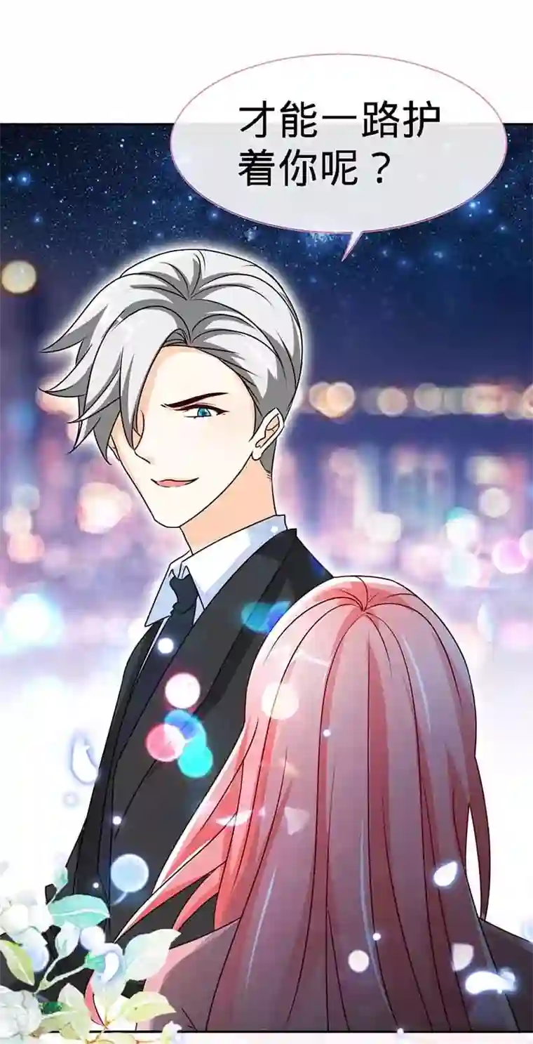 极品辣妈不好惹第68话 暗恋本就是独角戏