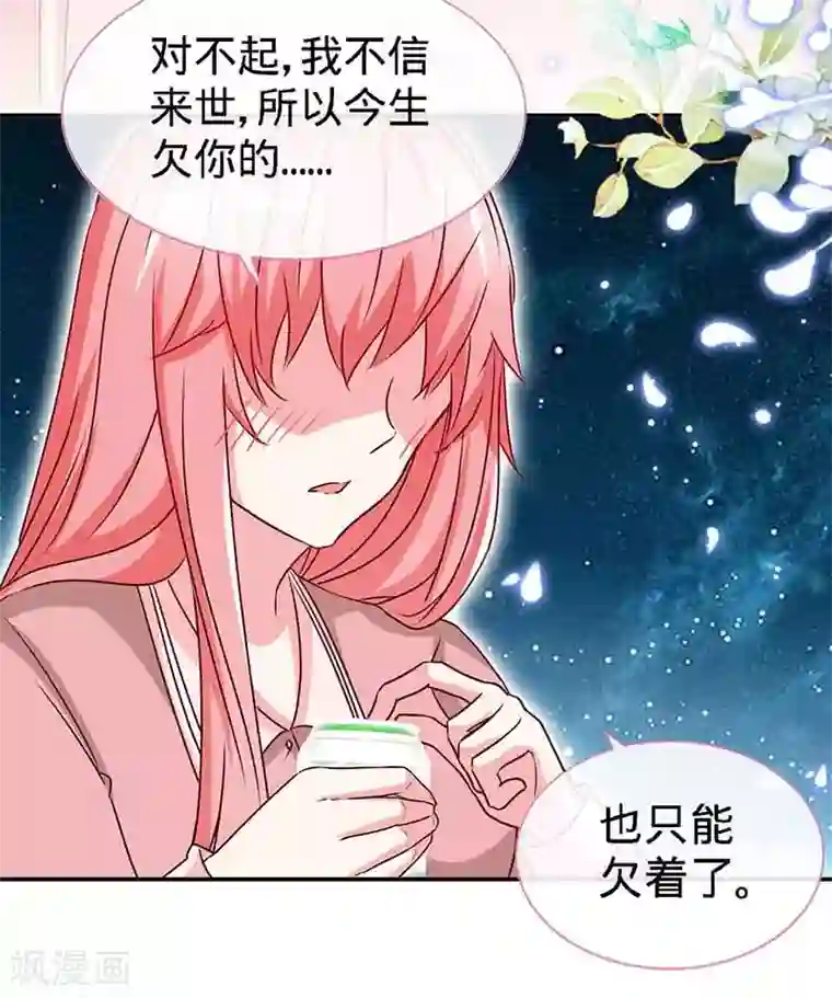 极品辣妈不好惹第68话 暗恋本就是独角戏