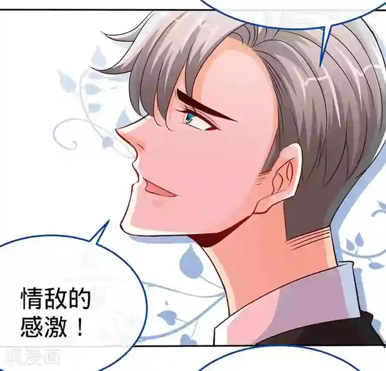 极品辣妈不好惹第68话 暗恋本就是独角戏