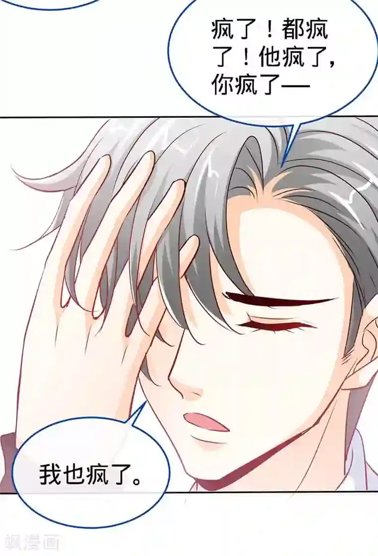 极品辣妈不好惹第68话 暗恋本就是独角戏