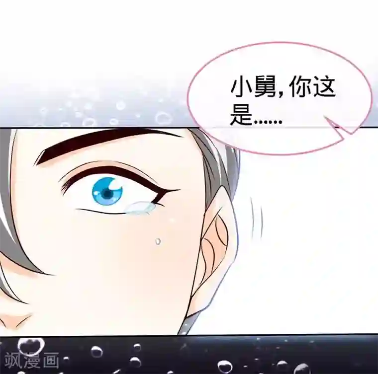 极品辣妈不好惹第68话 暗恋本就是独角戏