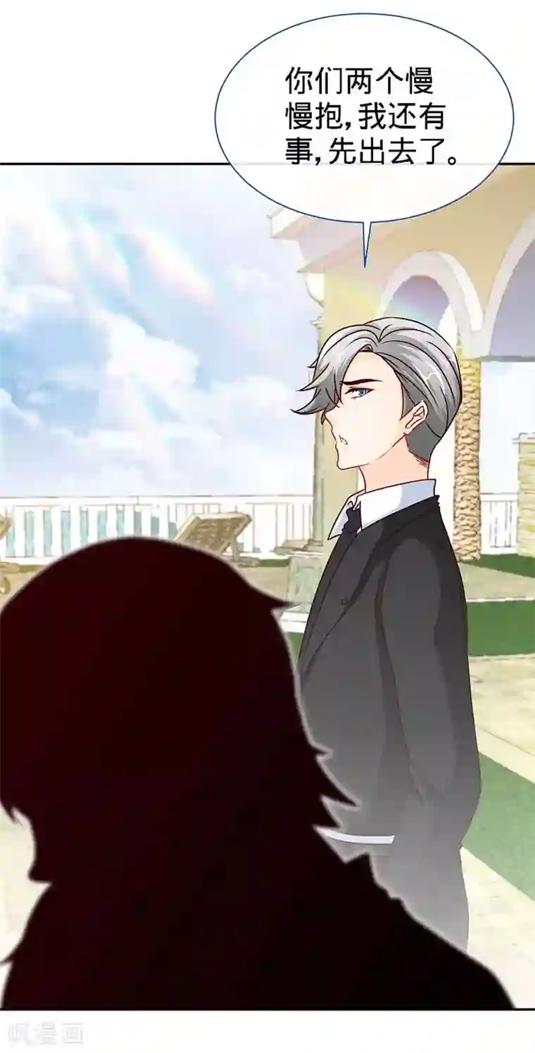 极品辣妈不好惹第69话 夜儿，我爱你