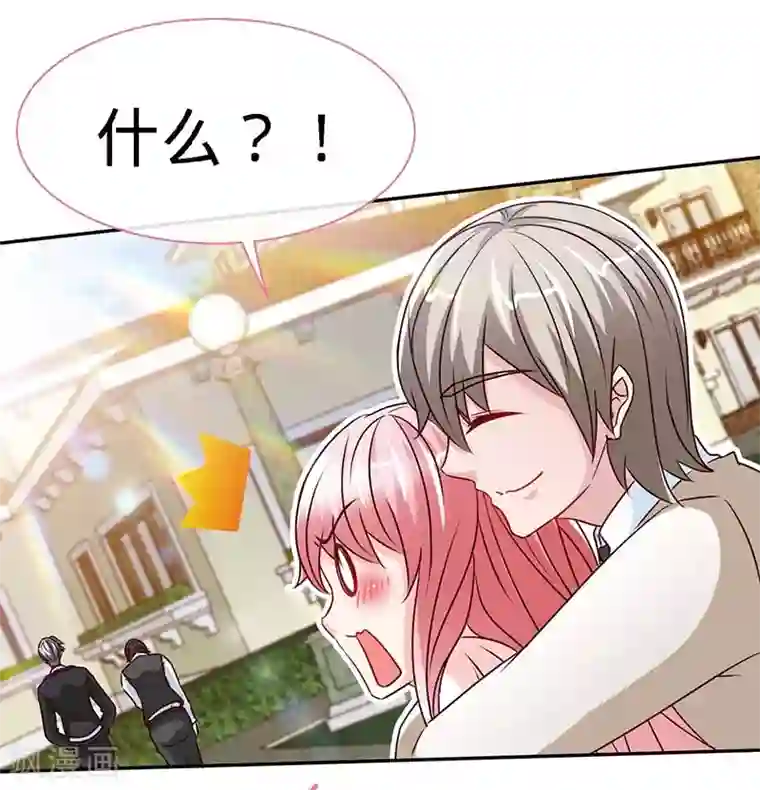 极品辣妈不好惹第69话 夜儿，我爱你