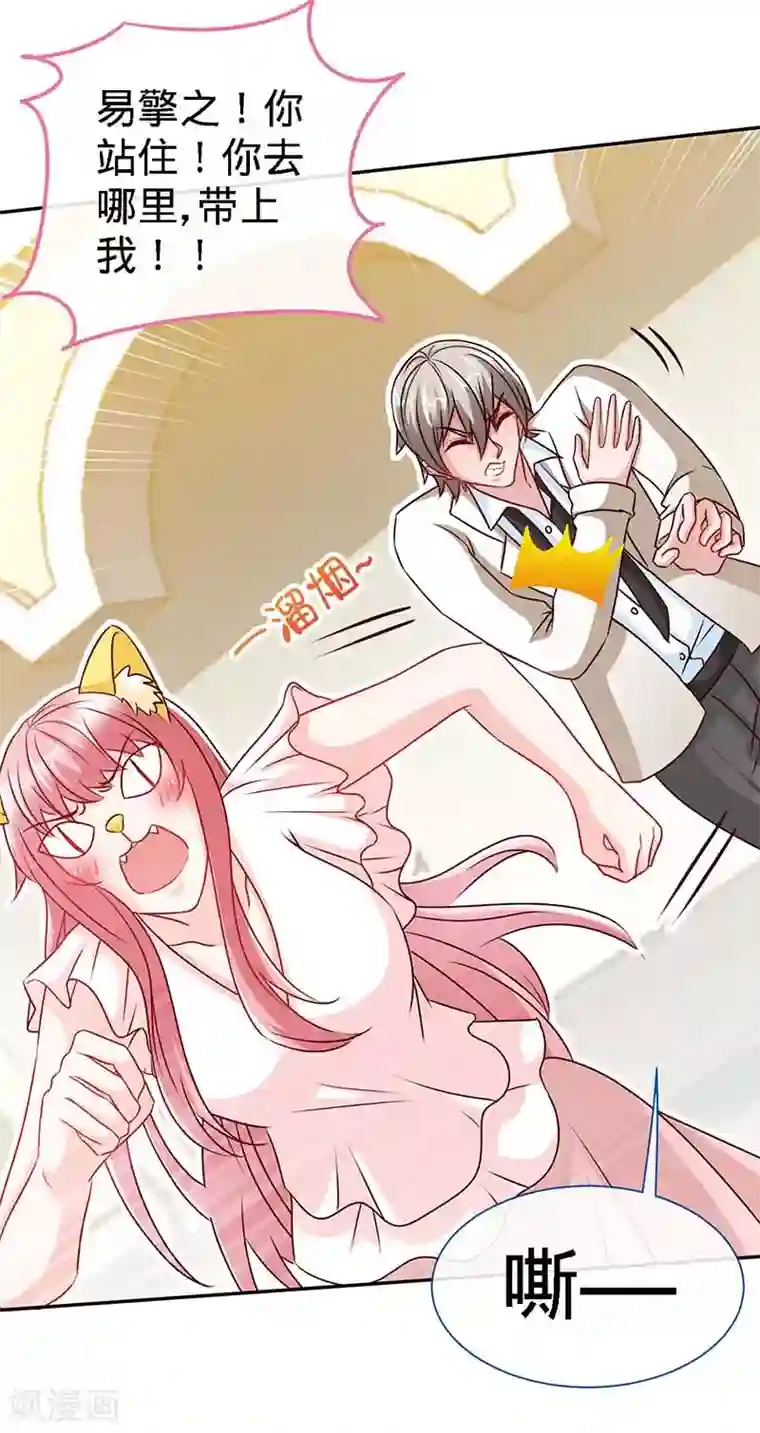 极品辣妈不好惹第69话 夜儿，我爱你