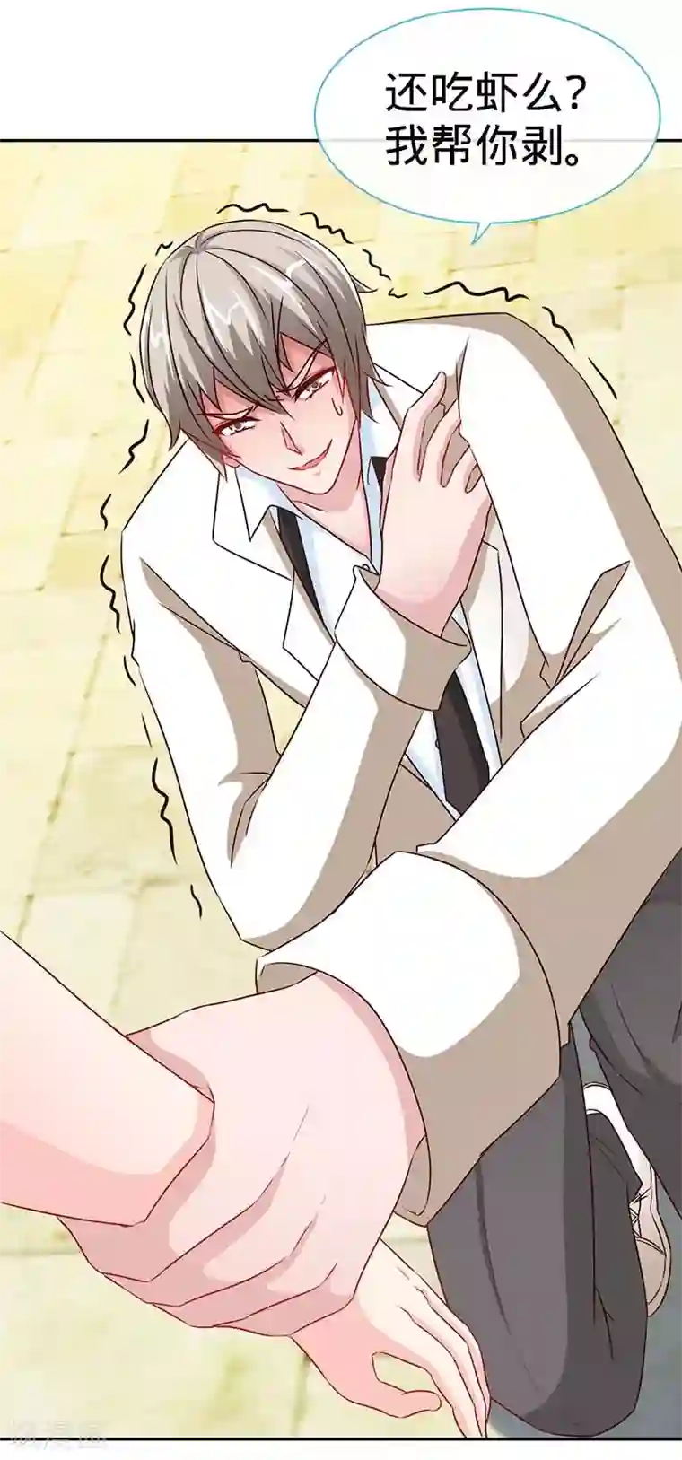 极品辣妈不好惹第69话 夜儿，我爱你