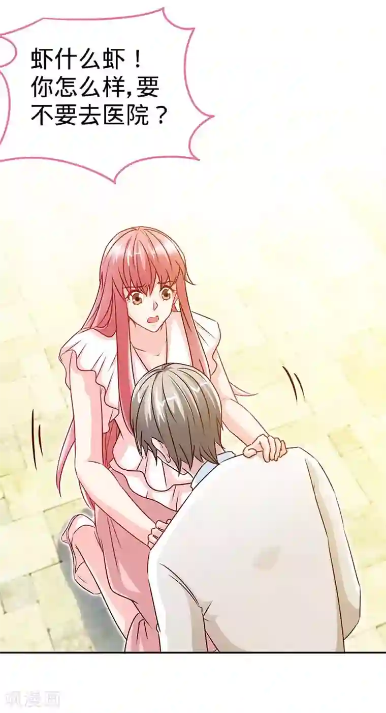 极品辣妈不好惹第69话 夜儿，我爱你