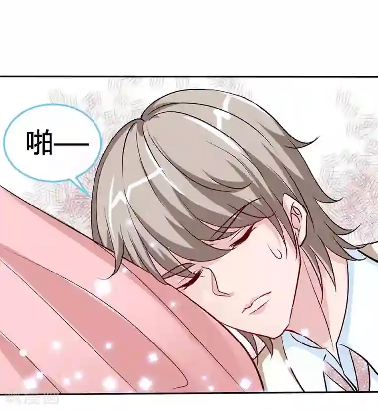 极品辣妈不好惹第69话 夜儿，我爱你