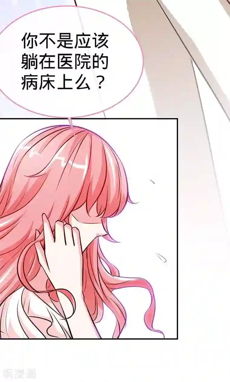 极品辣妈不好惹第69话 夜儿，我爱你