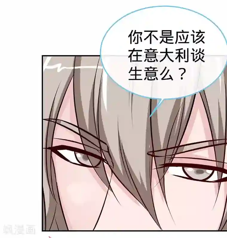 极品辣妈不好惹第69话 夜儿，我爱你