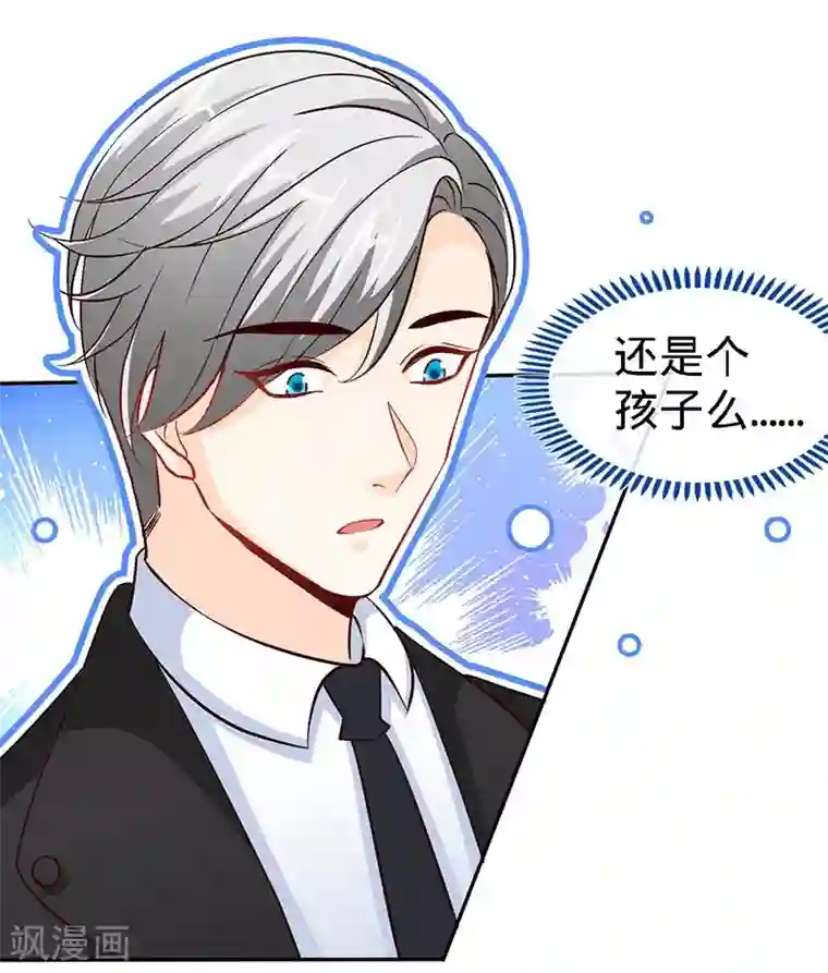 极品辣妈不好惹第70话 小机灵鬼