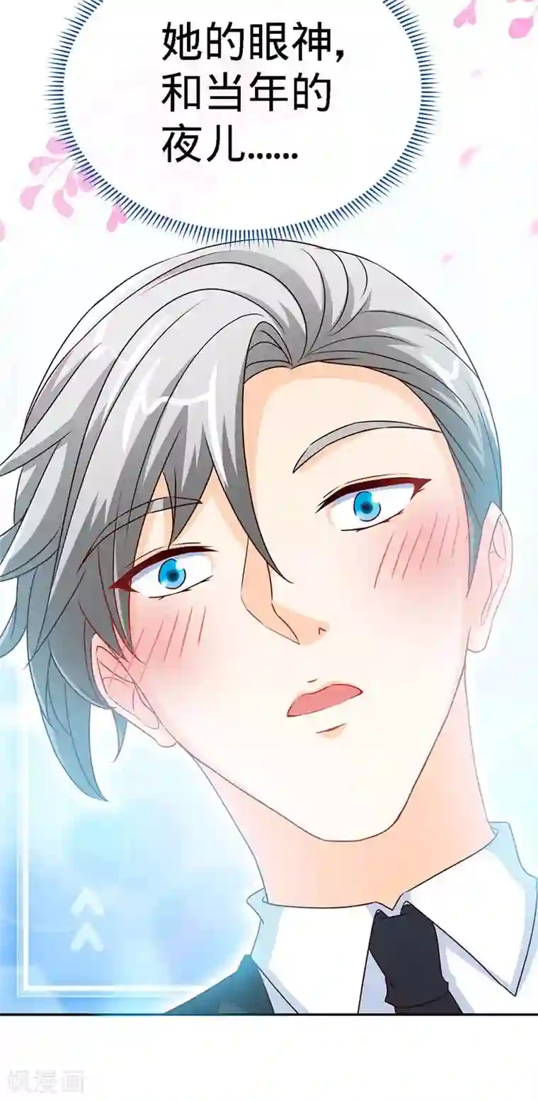 极品辣妈不好惹第70话 小机灵鬼