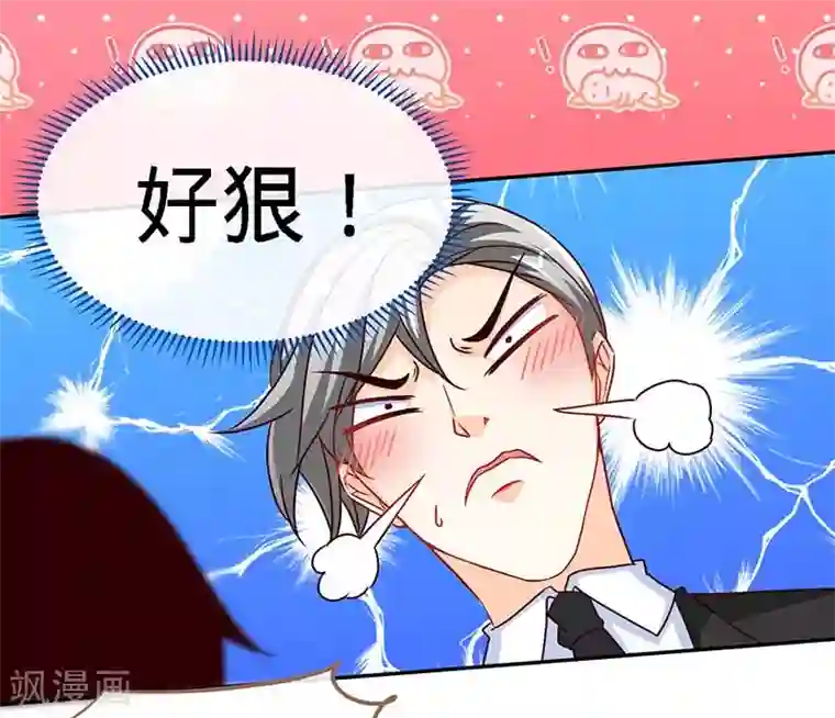 极品辣妈不好惹第70话 小机灵鬼