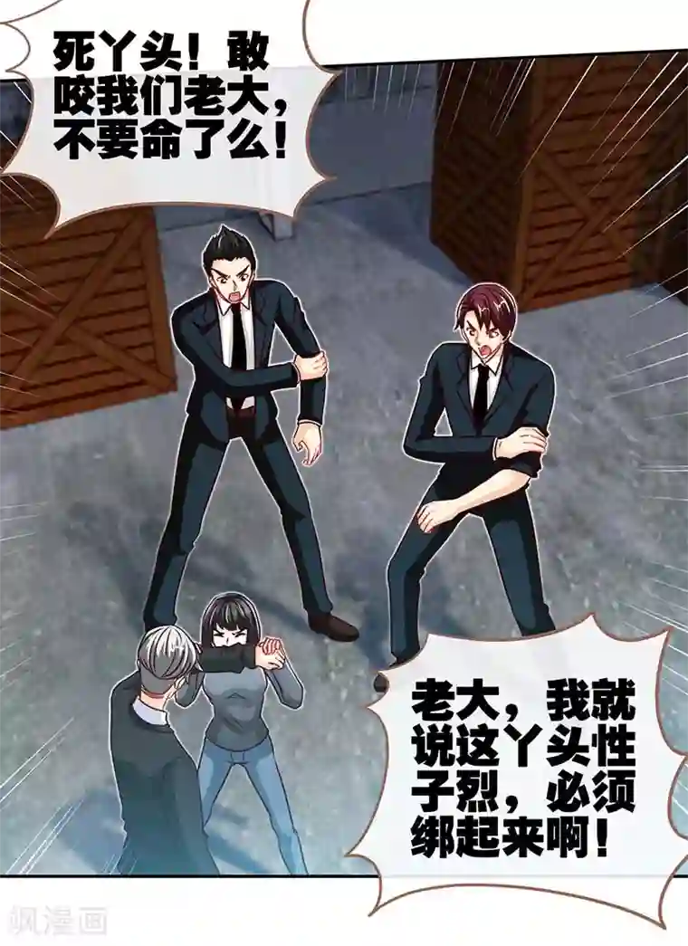 极品辣妈不好惹第70话 小机灵鬼