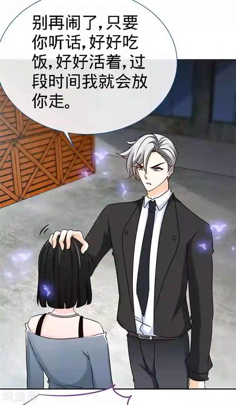 极品辣妈不好惹第70话 小机灵鬼