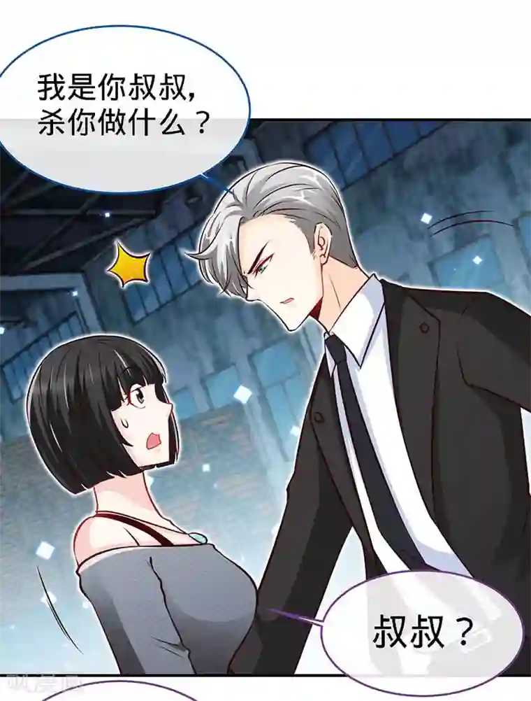 极品辣妈不好惹第70话 小机灵鬼