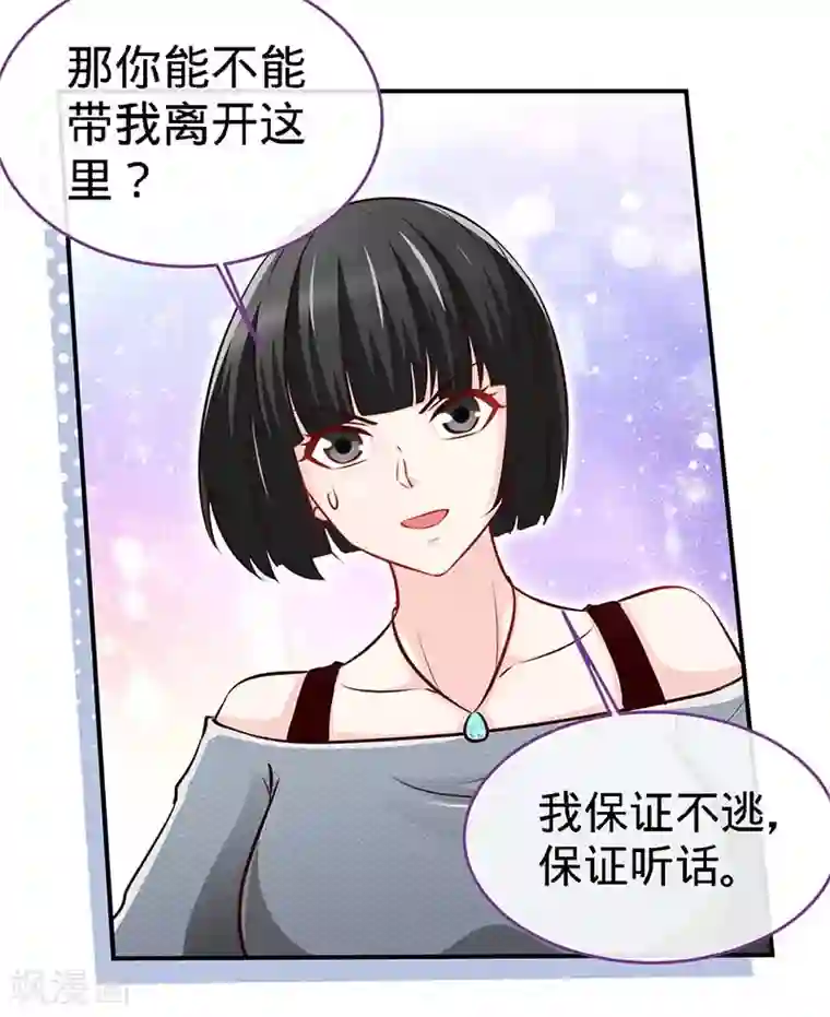 极品辣妈不好惹第70话 小机灵鬼