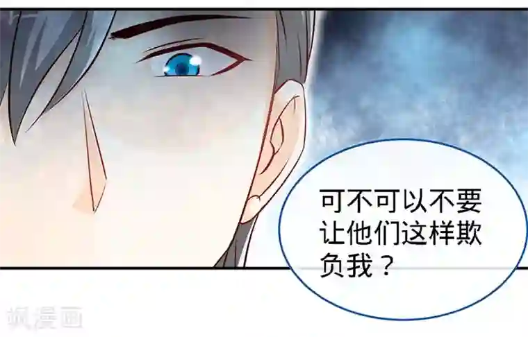 极品辣妈不好惹第70话 小机灵鬼