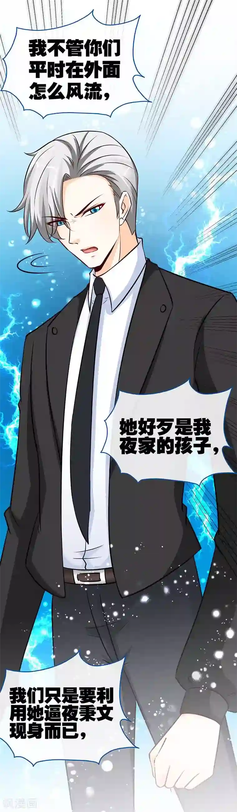 极品辣妈不好惹第70话 小机灵鬼