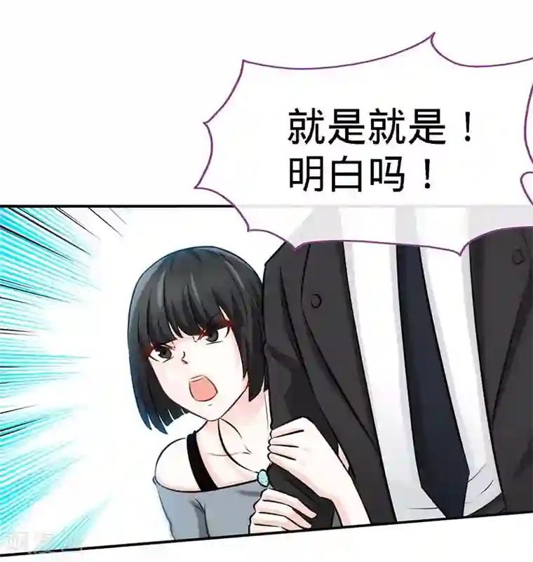 极品辣妈不好惹第70话 小机灵鬼