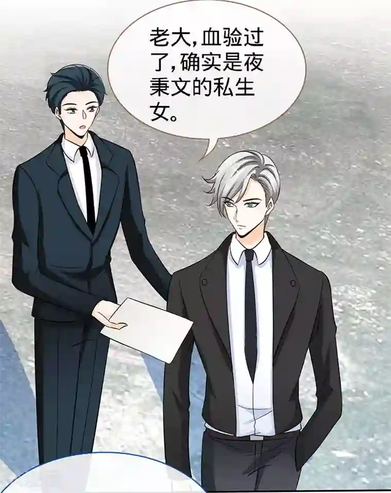 极品辣妈不好惹第70话 小机灵鬼